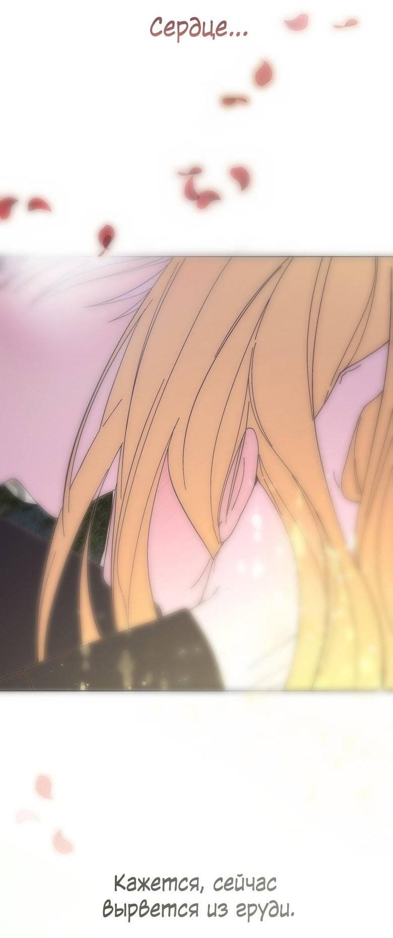 Манга Пойдем вместе - Глава 52 Страница 60