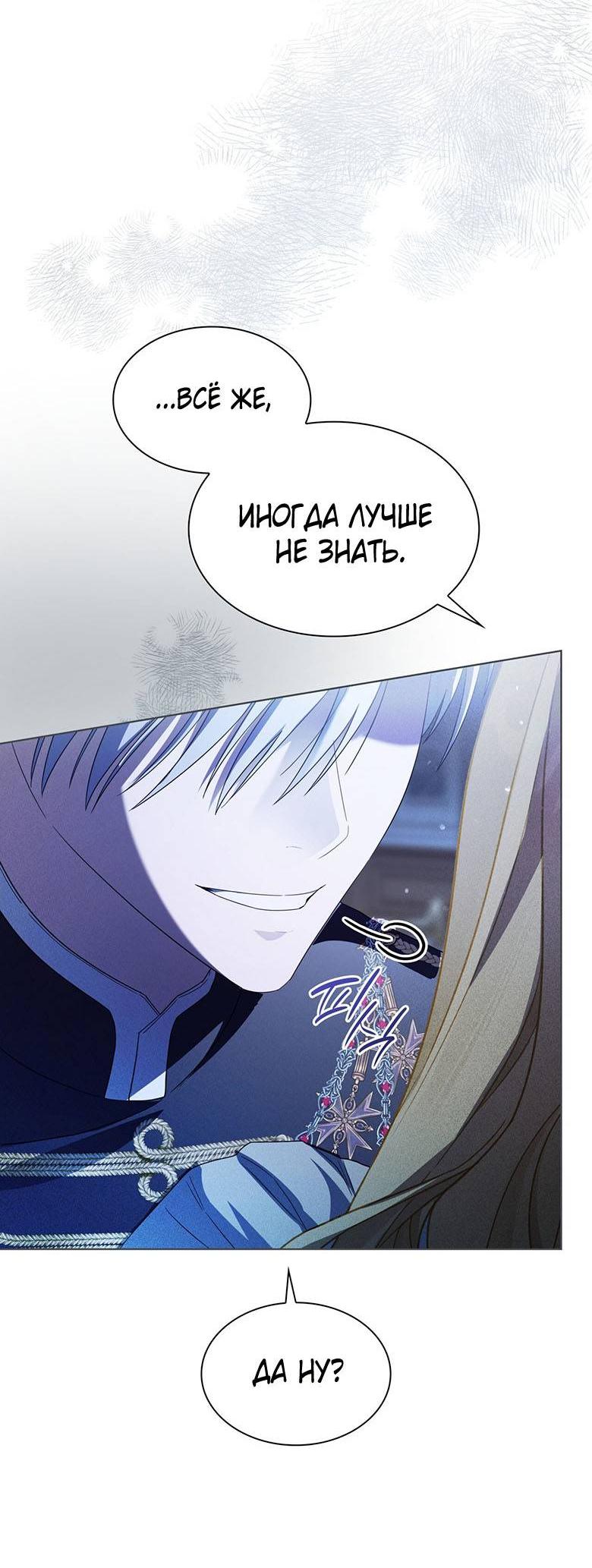 Манга Пойдем вместе - Глава 52 Страница 9