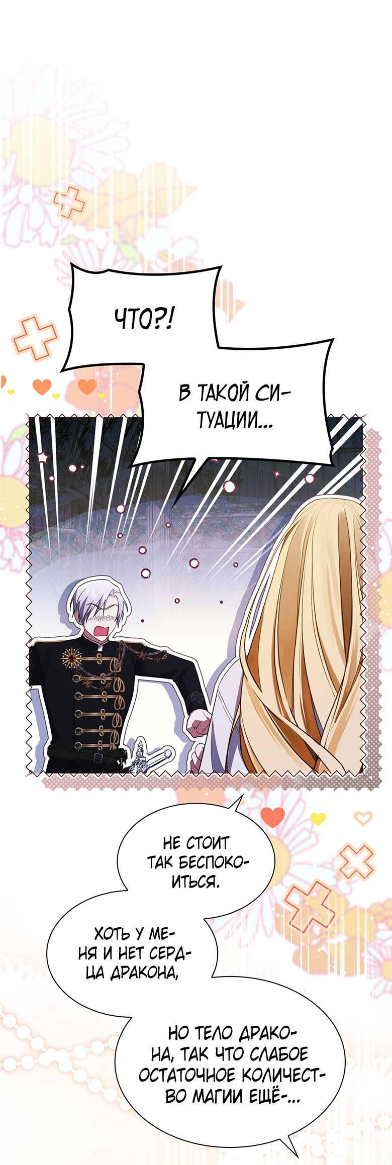 Манга Пойдем вместе - Глава 52 Страница 39