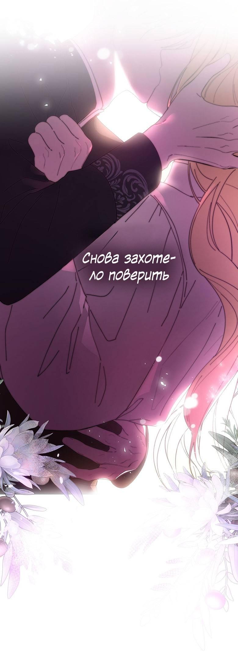 Манга Пойдем вместе - Глава 52 Страница 65