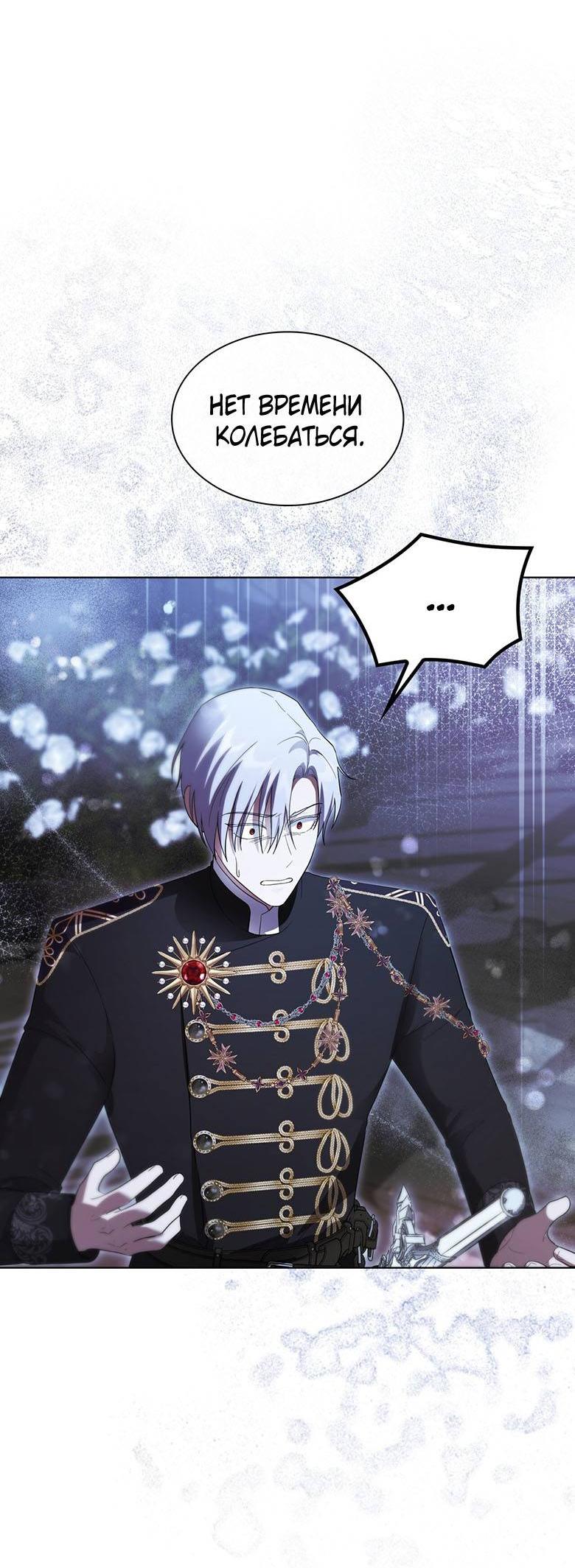 Манга Пойдем вместе - Глава 52 Страница 44