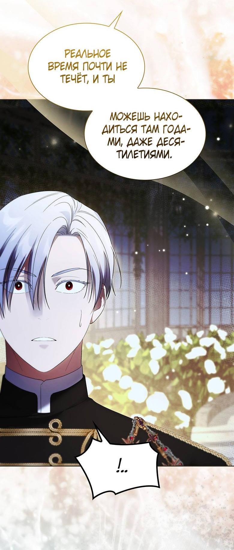 Манга Пойдем вместе - Глава 52 Страница 26