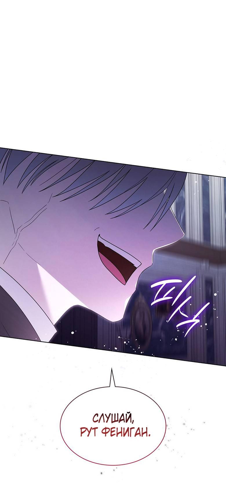 Манга Пойдем вместе - Глава 52 Страница 1