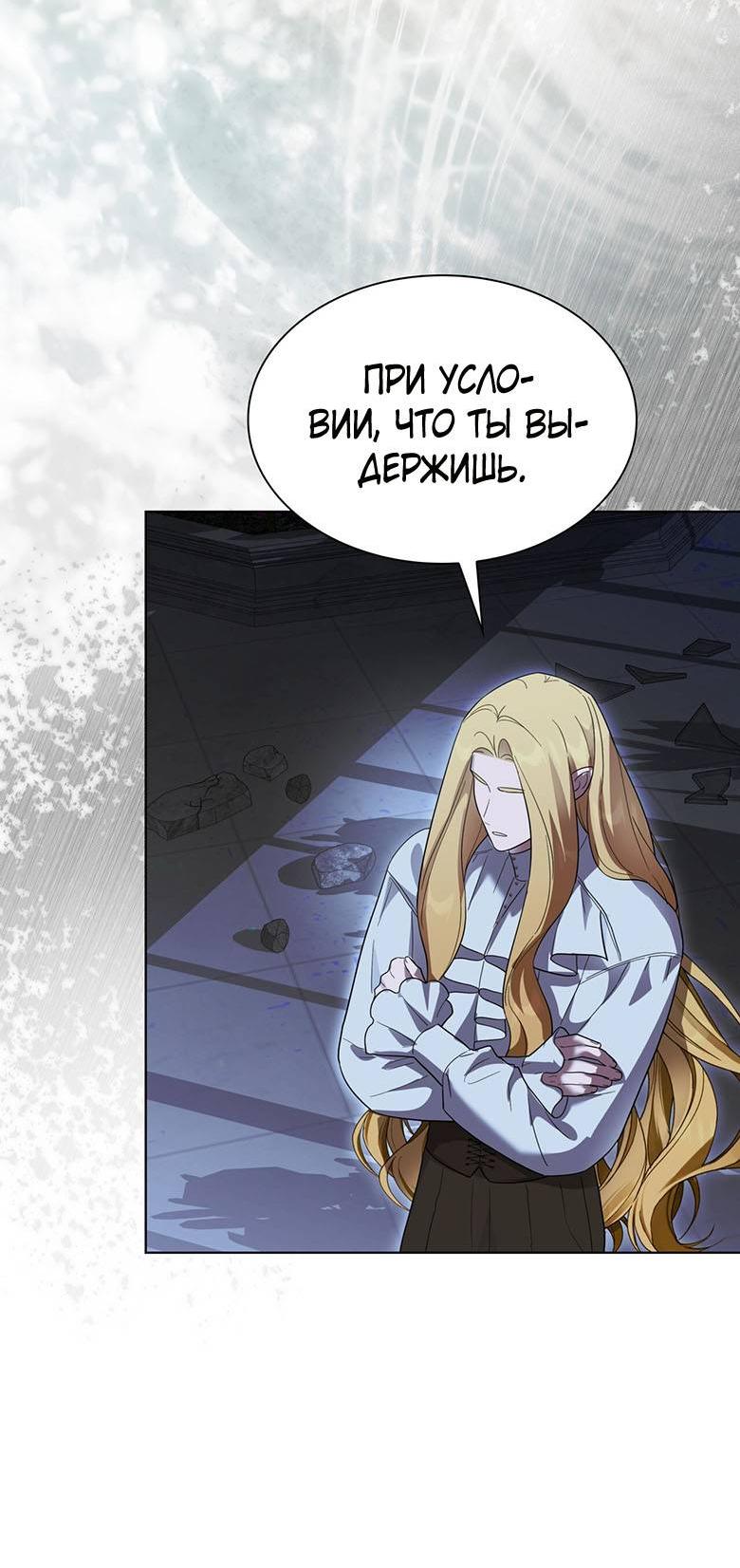 Манга Пойдем вместе - Глава 52 Страница 27