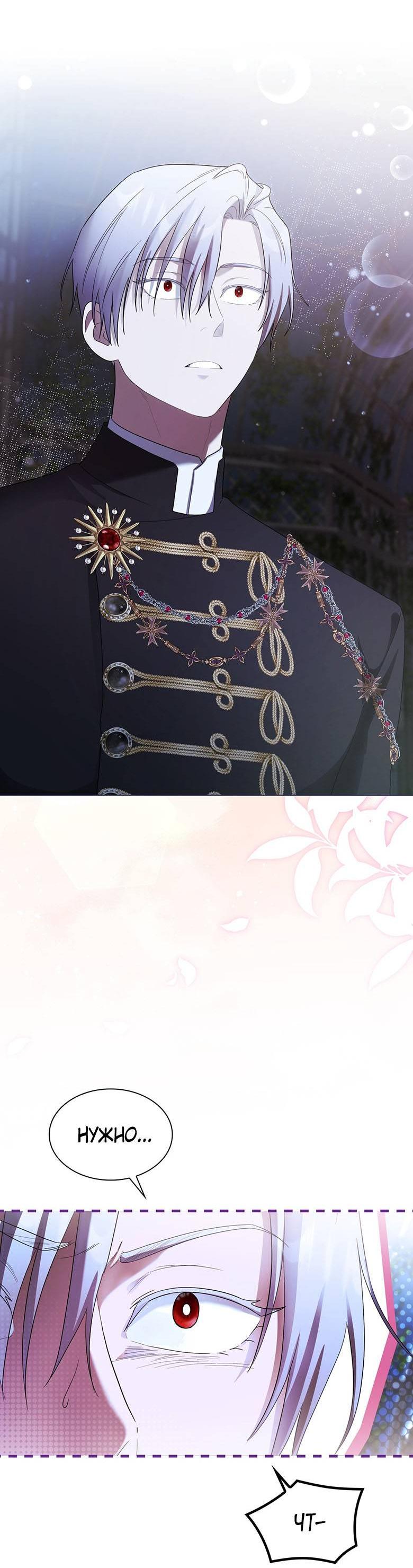 Манга Пойдем вместе - Глава 52 Страница 38