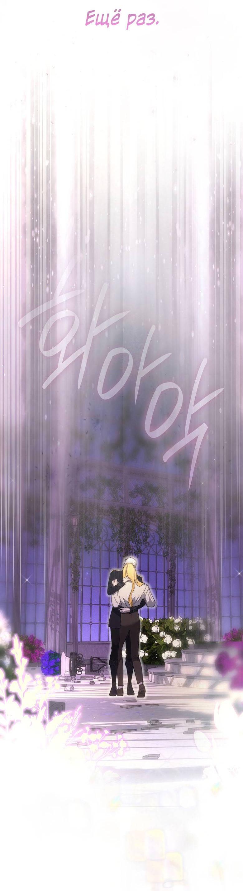 Манга Пойдем вместе - Глава 52 Страница 68