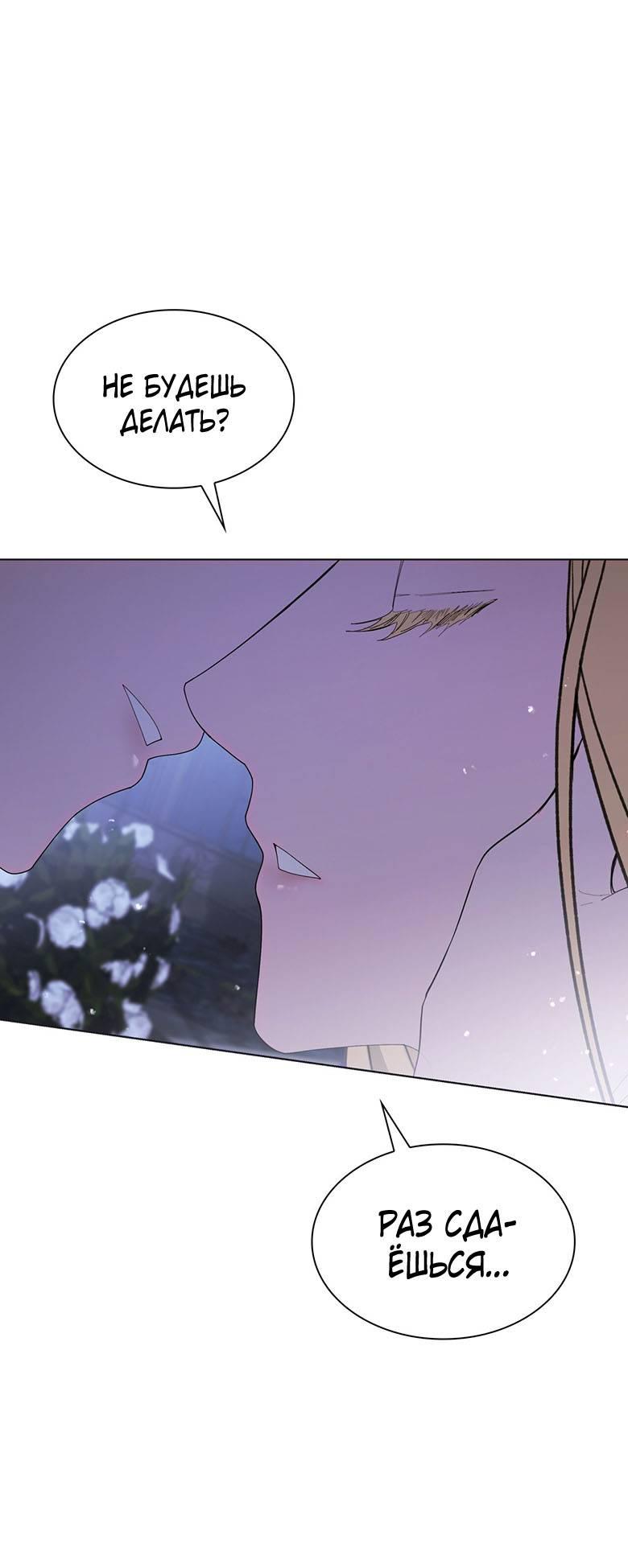Манга Пойдем вместе - Глава 52 Страница 50