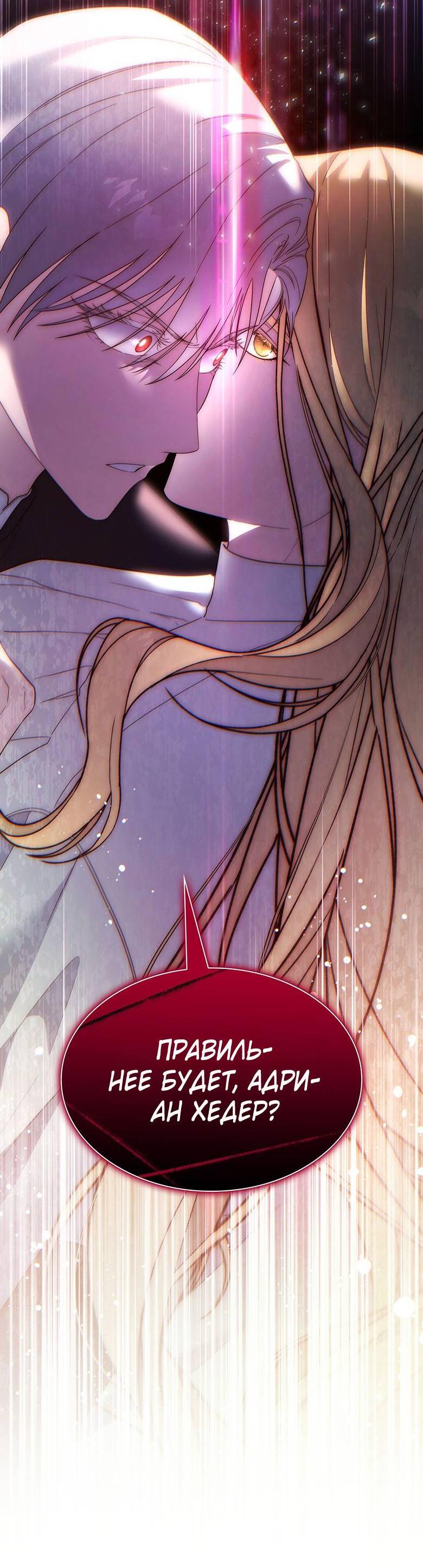 Манга Пойдем вместе - Глава 52 Страница 3