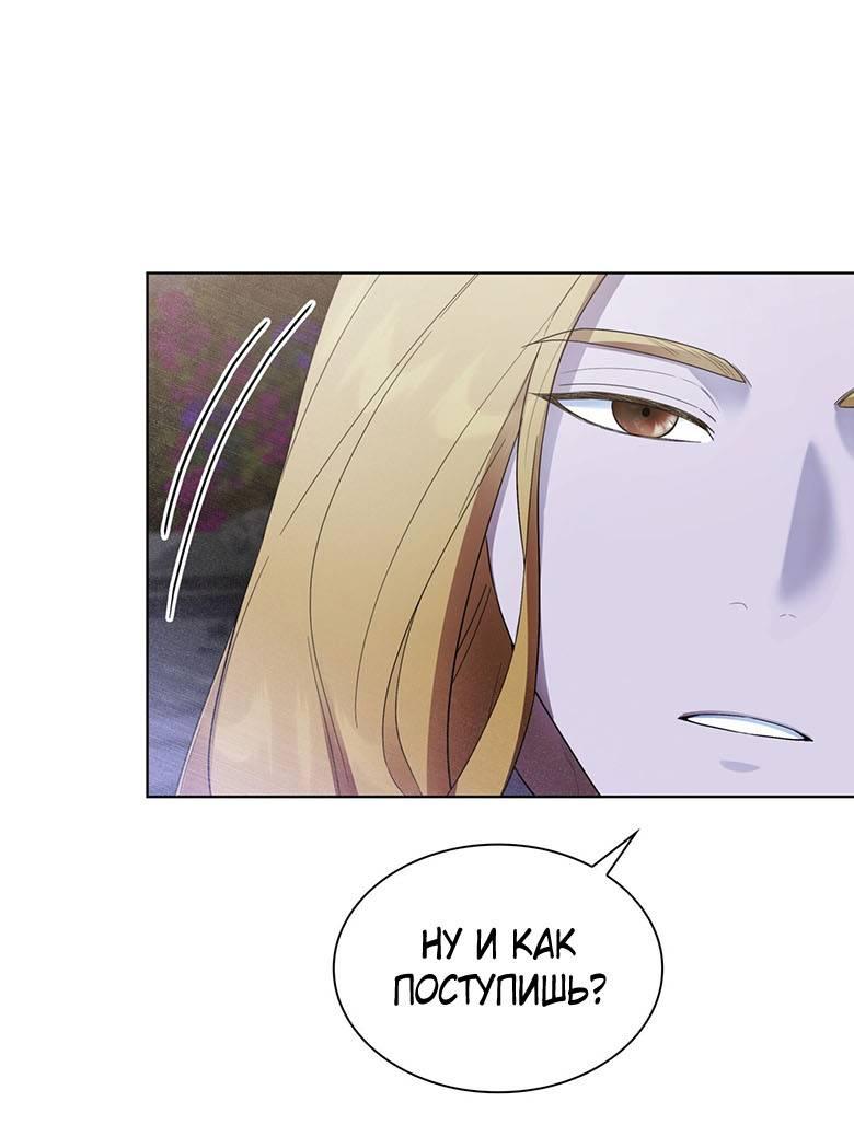 Манга Пойдем вместе - Глава 52 Страница 43