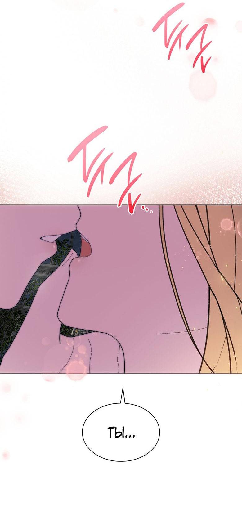 Манга Пойдем вместе - Глава 52 Страница 56