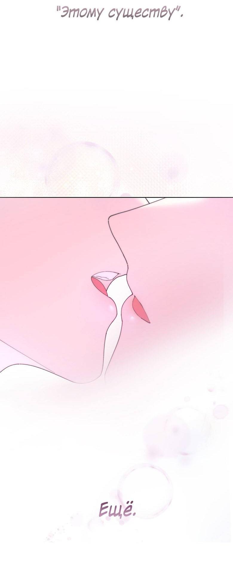 Манга Пойдем вместе - Глава 52 Страница 66