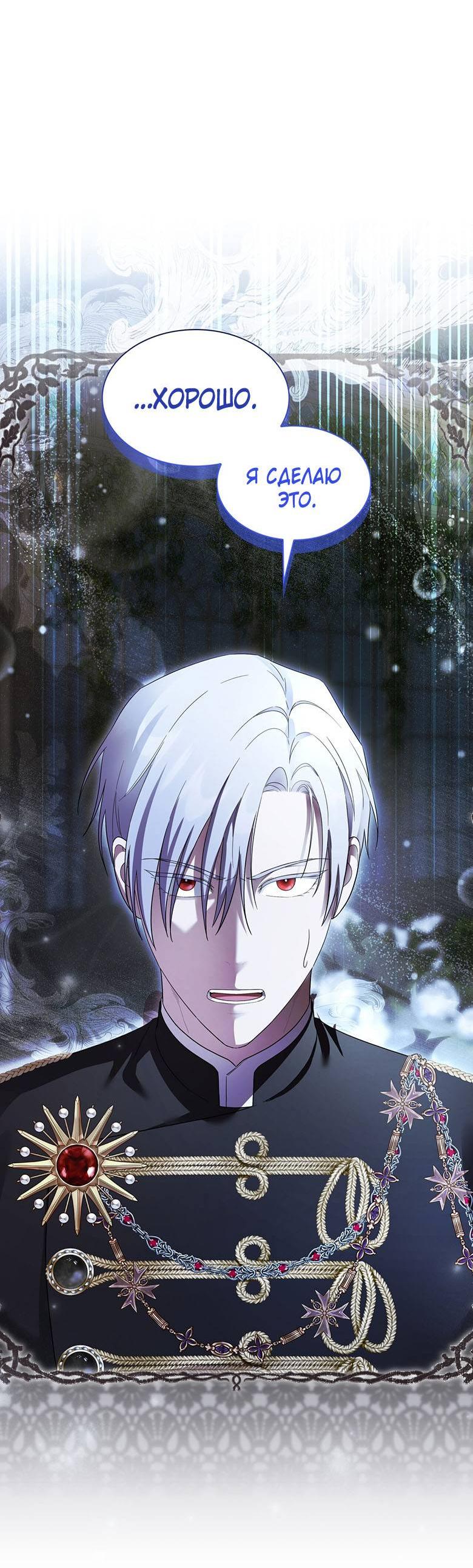 Манга Пойдем вместе - Глава 52 Страница 35