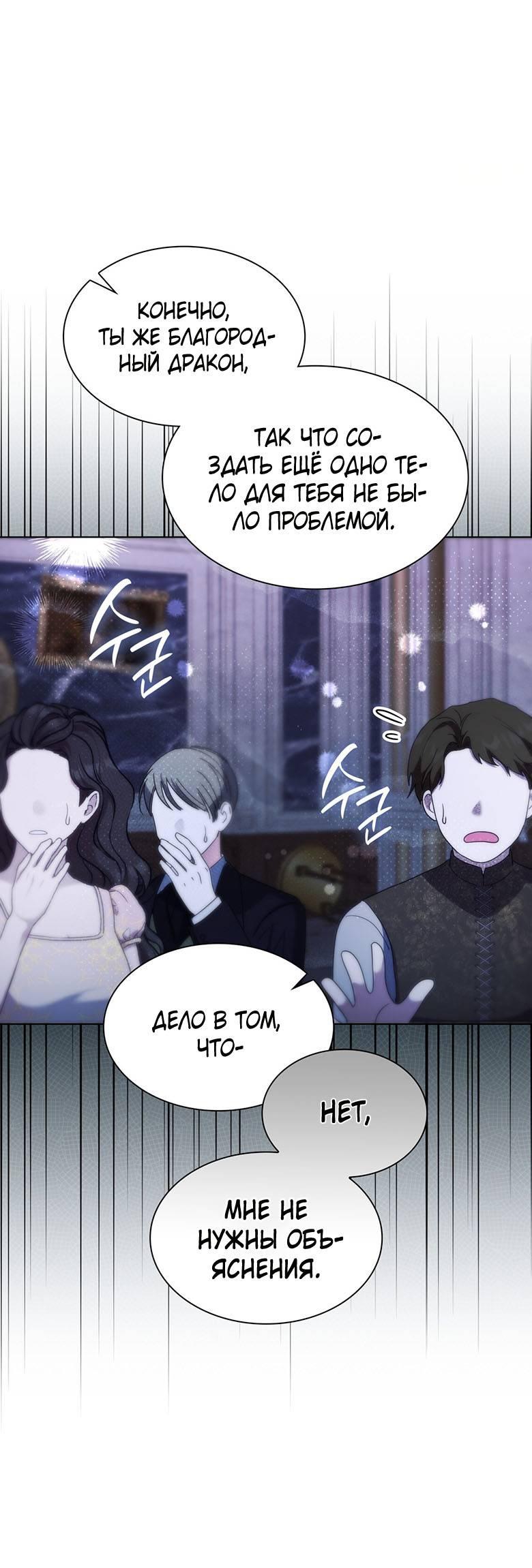 Манга Пойдем вместе - Глава 52 Страница 4