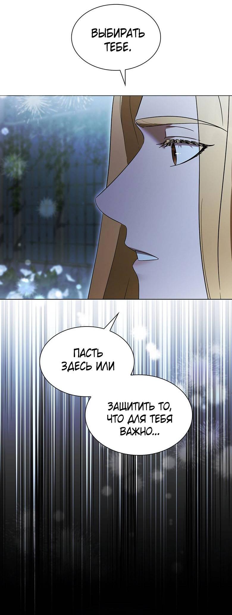 Манга Пойдем вместе - Глава 52 Страница 29