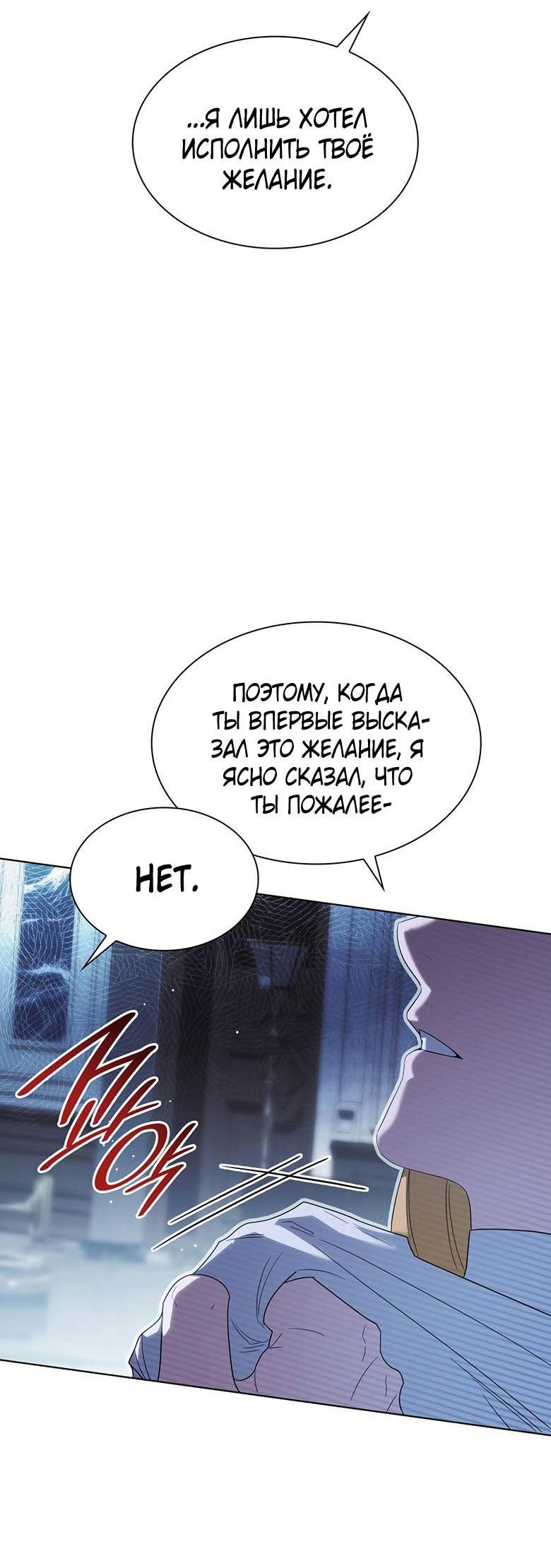 Манга Пойдем вместе - Глава 52 Страница 7