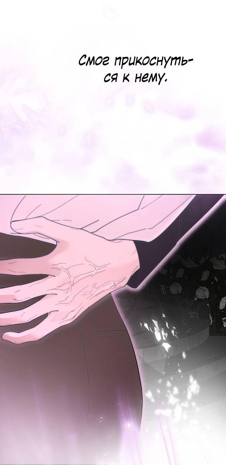 Манга Пойдем вместе - Глава 52 Страница 63