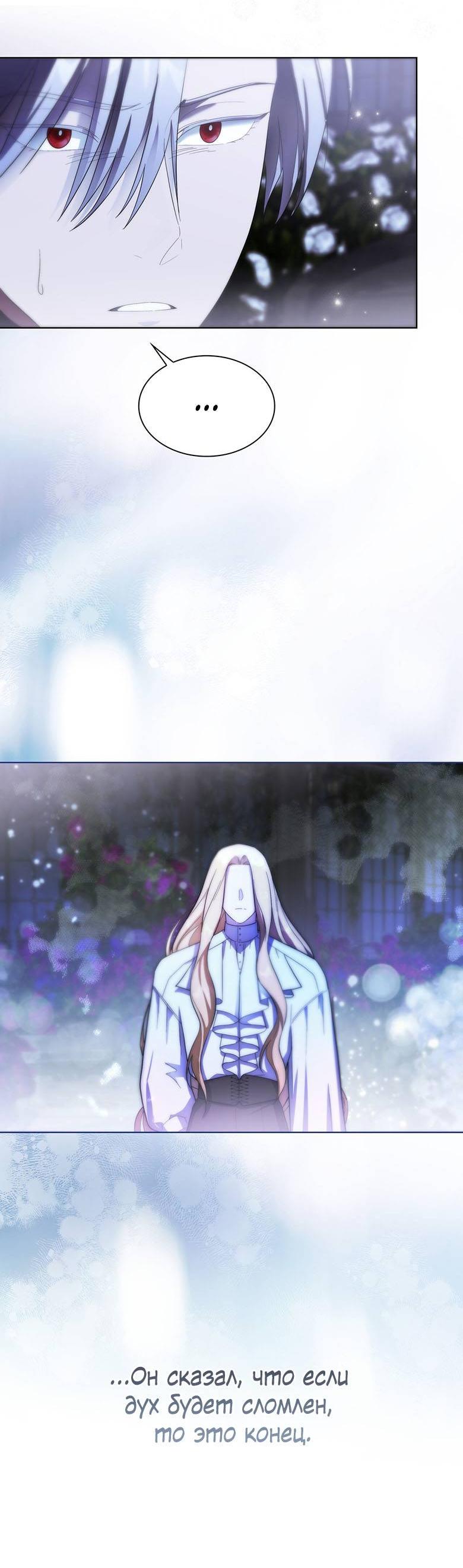 Манга Пойдем вместе - Глава 52 Страница 45