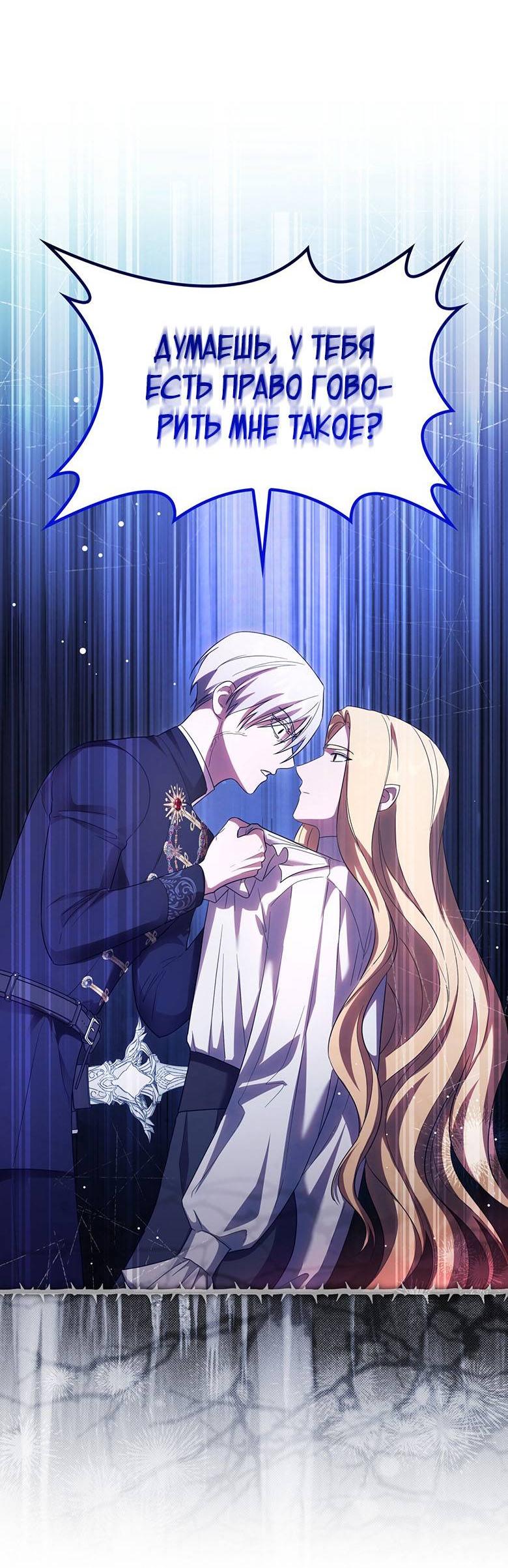 Манга Пойдем вместе - Глава 52 Страница 10