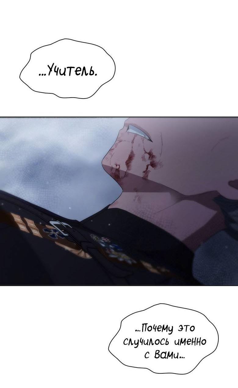 Манга Пойдем вместе - Глава 51 Страница 82