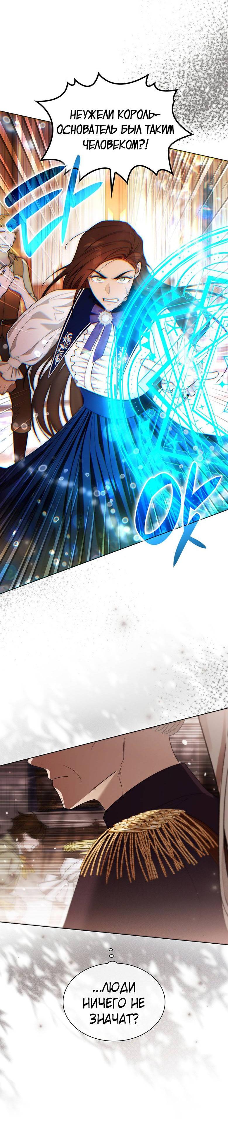 Манга Пойдем вместе - Глава 51 Страница 42