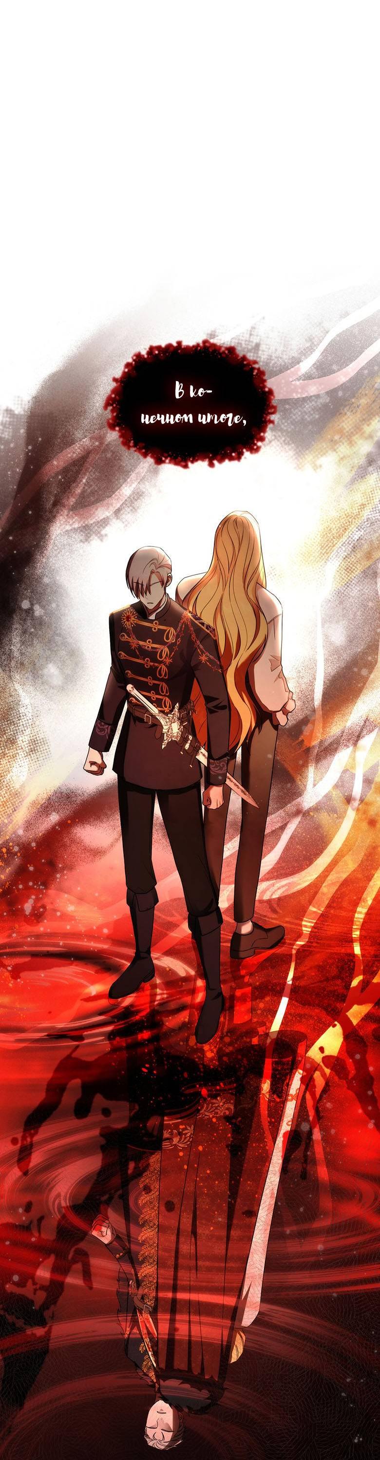 Манга Пойдем вместе - Глава 51 Страница 4