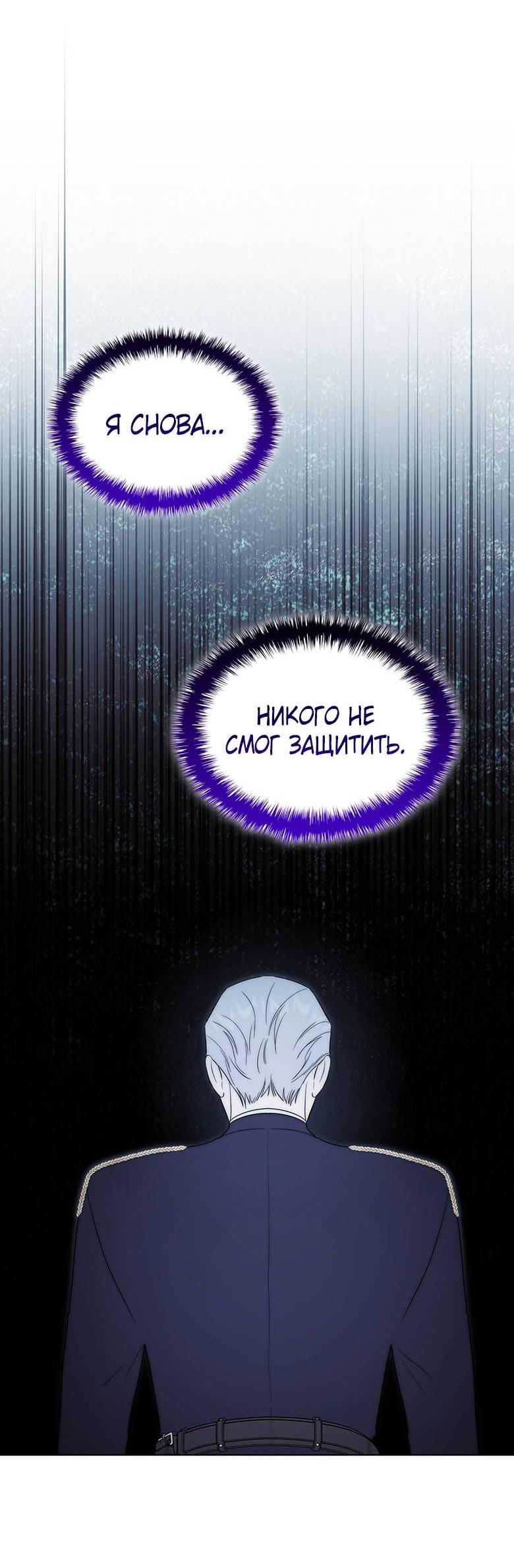 Манга Пойдем вместе - Глава 51 Страница 83