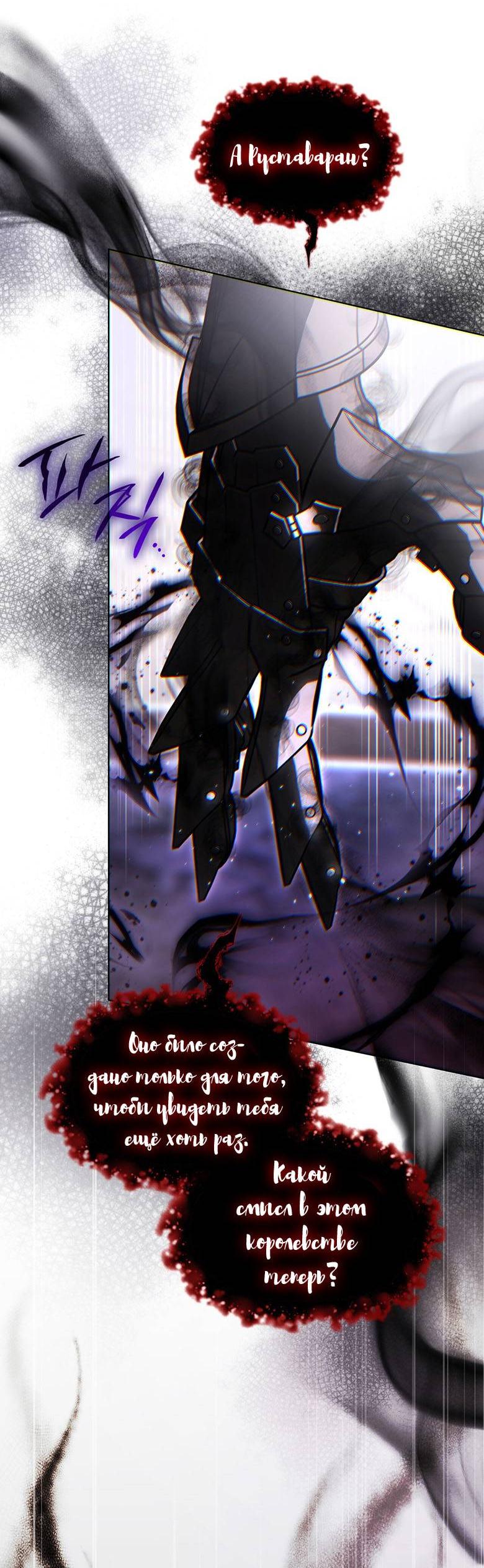 Манга Пойдем вместе - Глава 51 Страница 35