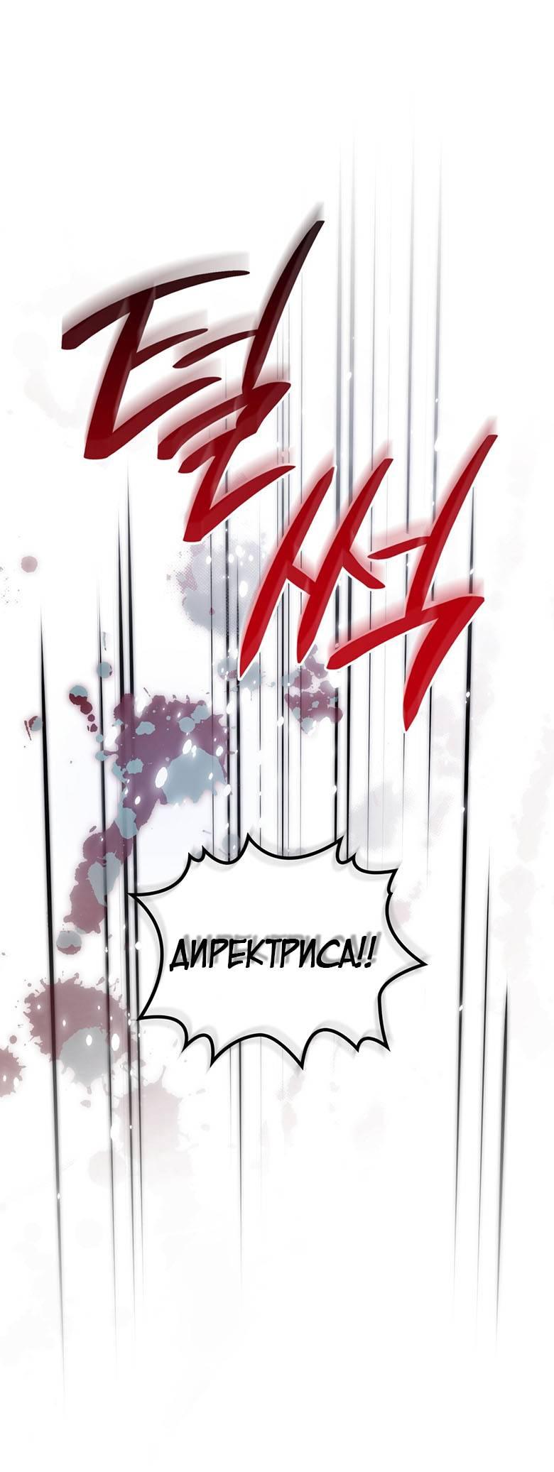 Манга Пойдем вместе - Глава 51 Страница 67