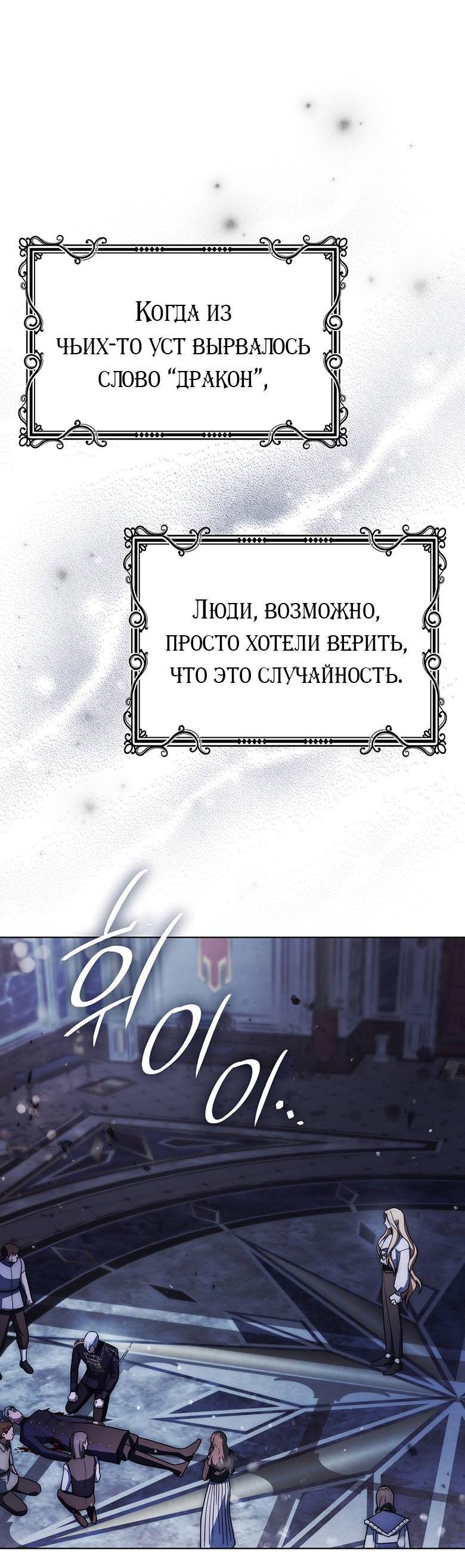 Манга Пойдем вместе - Глава 51 Страница 80