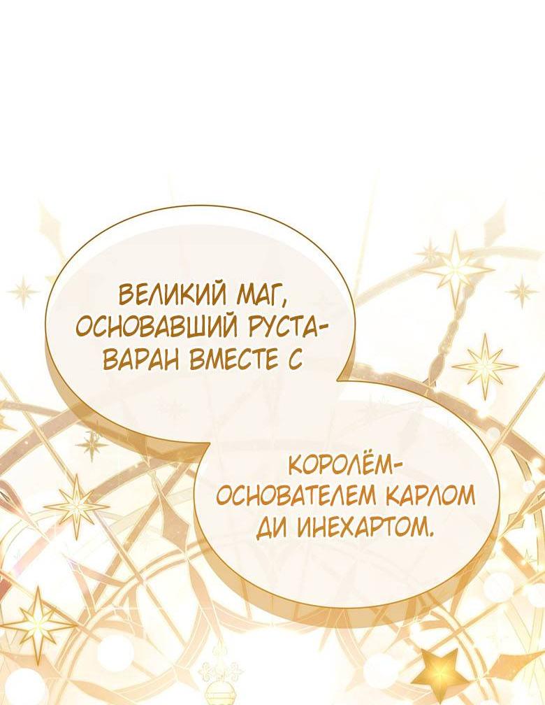 Манга Пойдем вместе - Глава 51 Страница 12