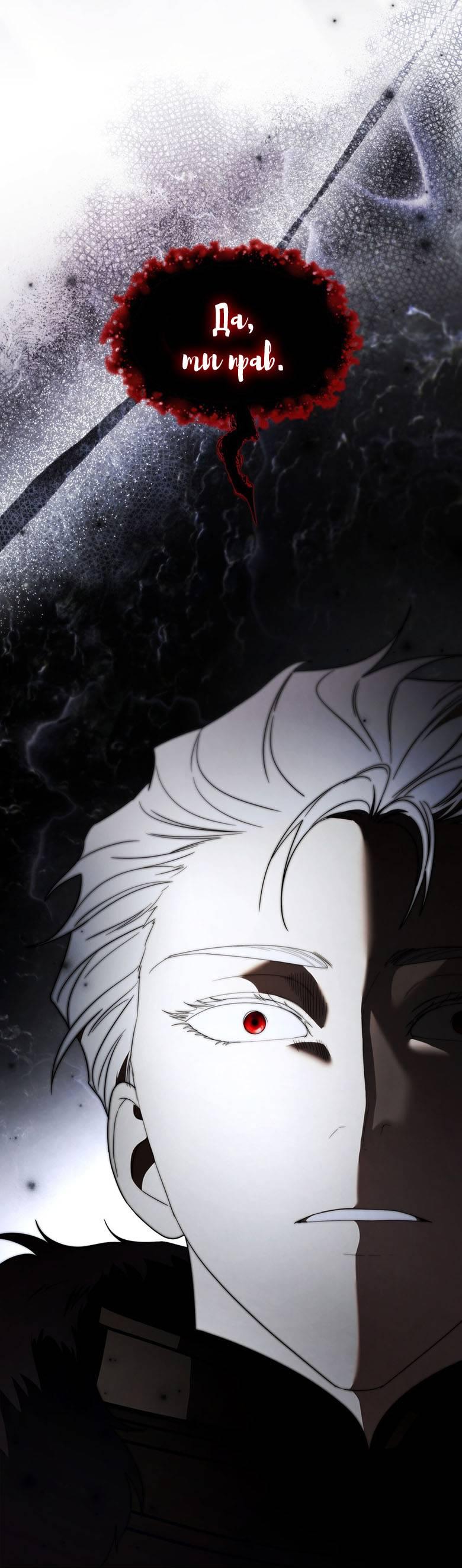 Манга Пойдем вместе - Глава 51 Страница 33