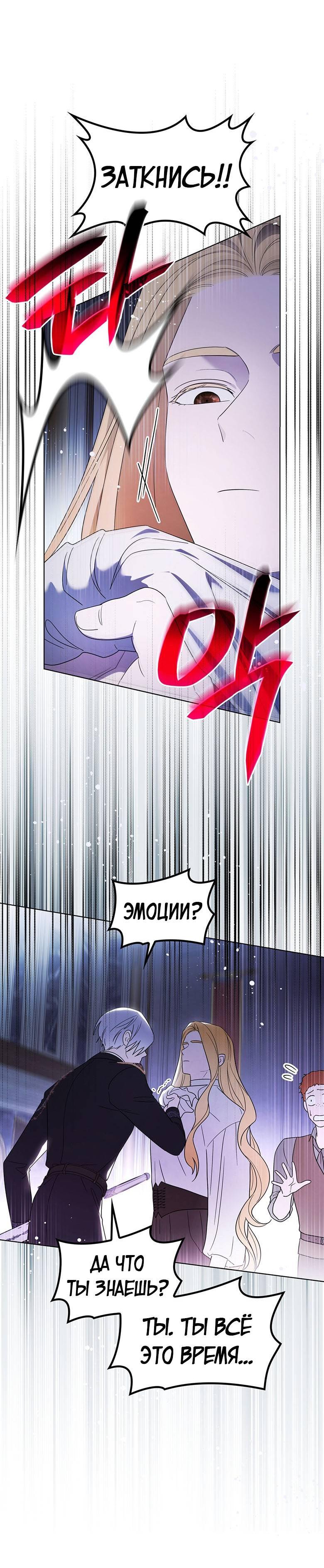 Манга Пойдем вместе - Глава 51 Страница 87