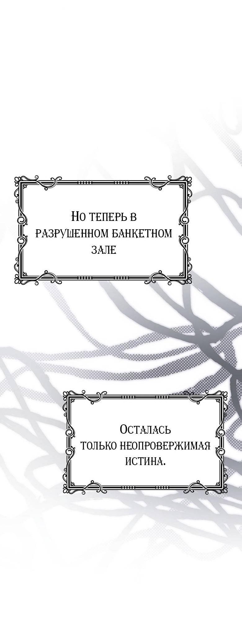 Манга Пойдем вместе - Глава 51 Страница 81