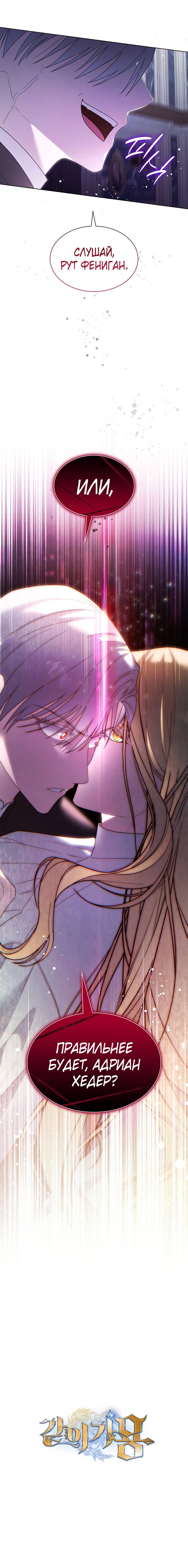 Манга Пойдем вместе - Глава 51 Страница 88