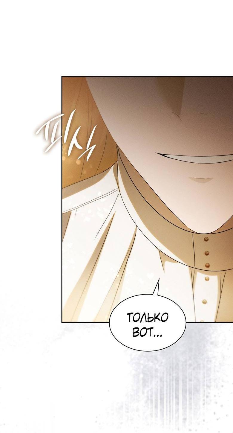 Манга Пойдем вместе - Глава 51 Страница 28