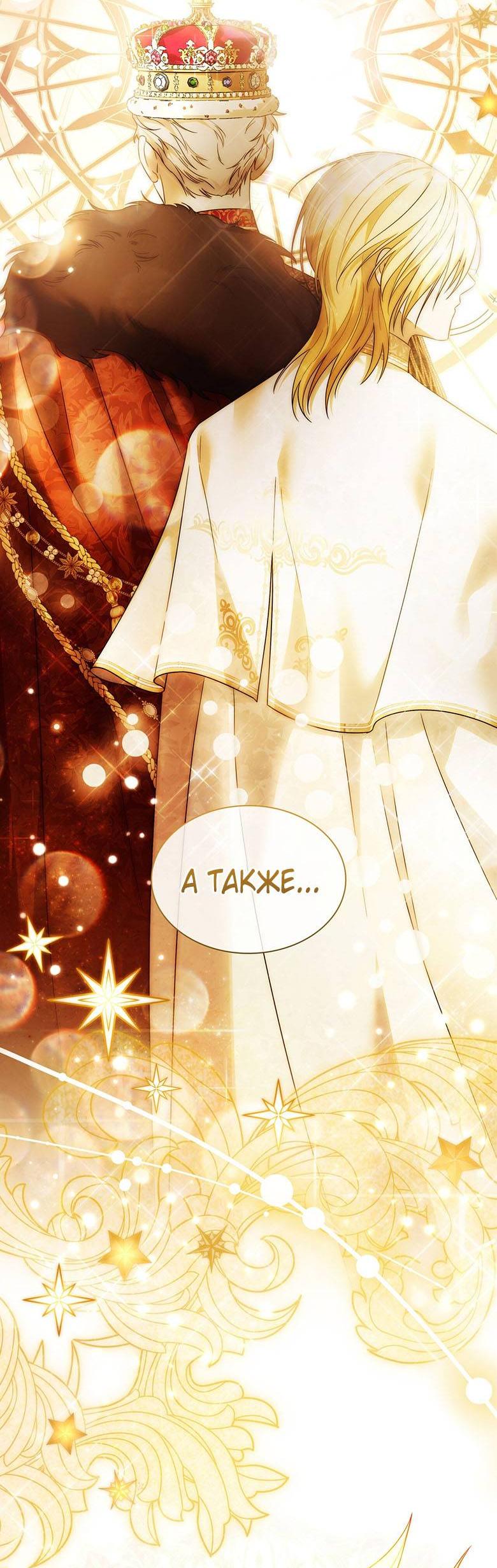 Манга Пойдем вместе - Глава 51 Страница 13