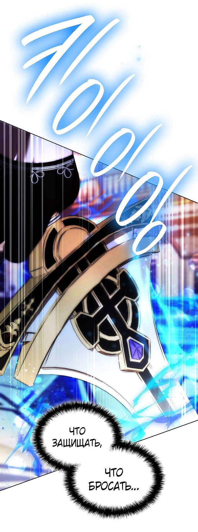 Манга Пойдем вместе - Глава 51 Страница 44