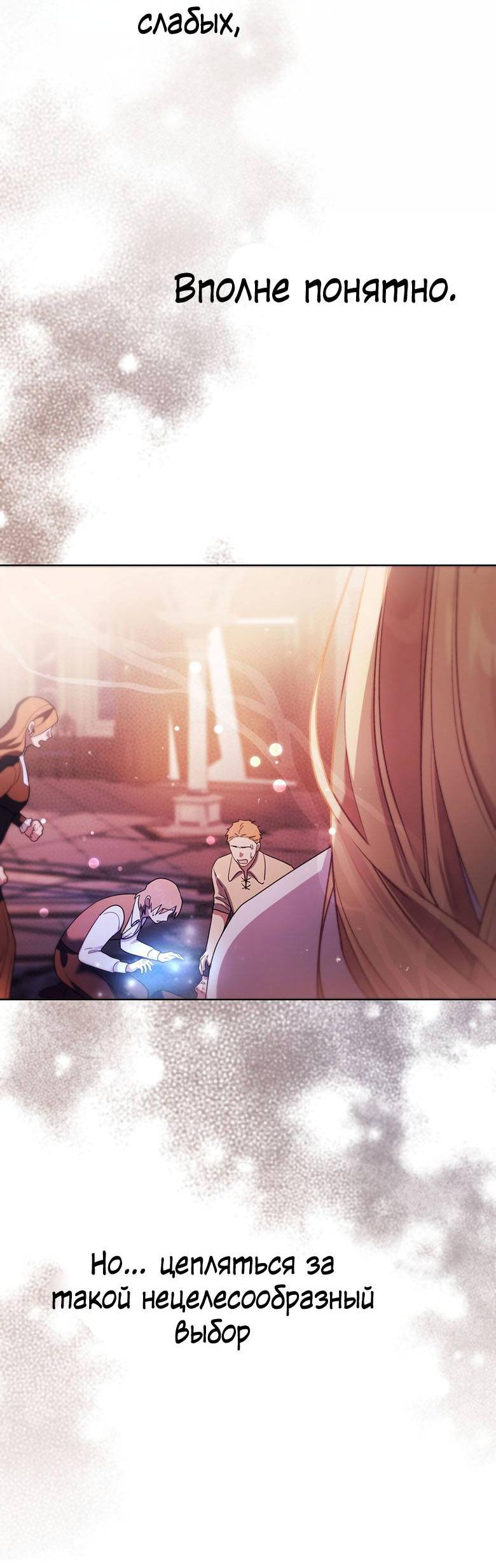 Манга Пойдем вместе - Глава 51 Страница 72