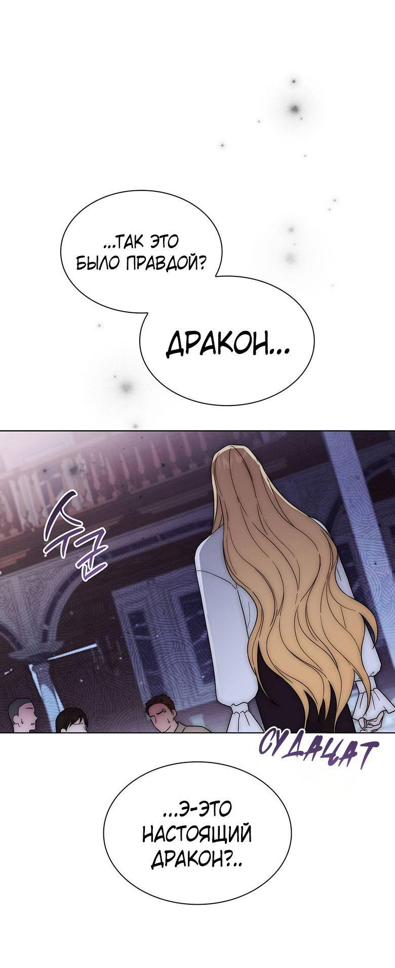 Манга Пойдем вместе - Глава 51 Страница 79