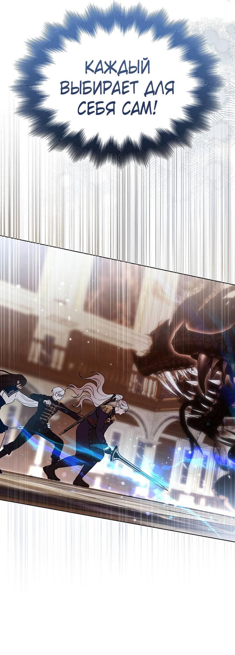 Манга Пойдем вместе - Глава 51 Страница 46