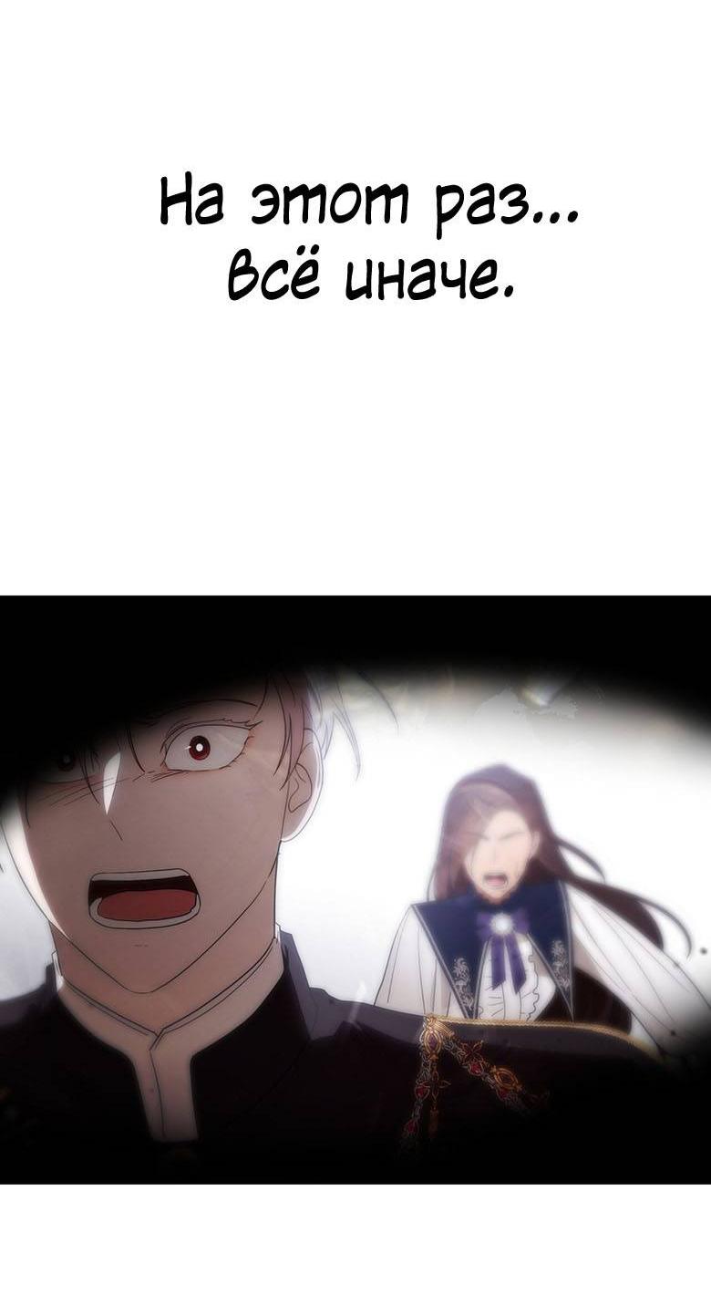 Манга Пойдем вместе - Глава 51 Страница 65