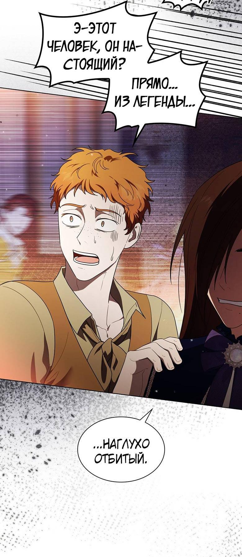 Манга Пойдем вместе - Глава 51 Страница 41