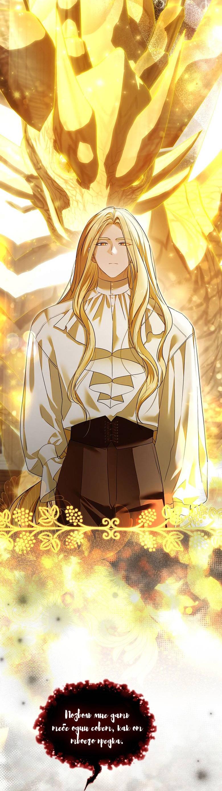 Манга Пойдем вместе - Глава 51 Страница 2