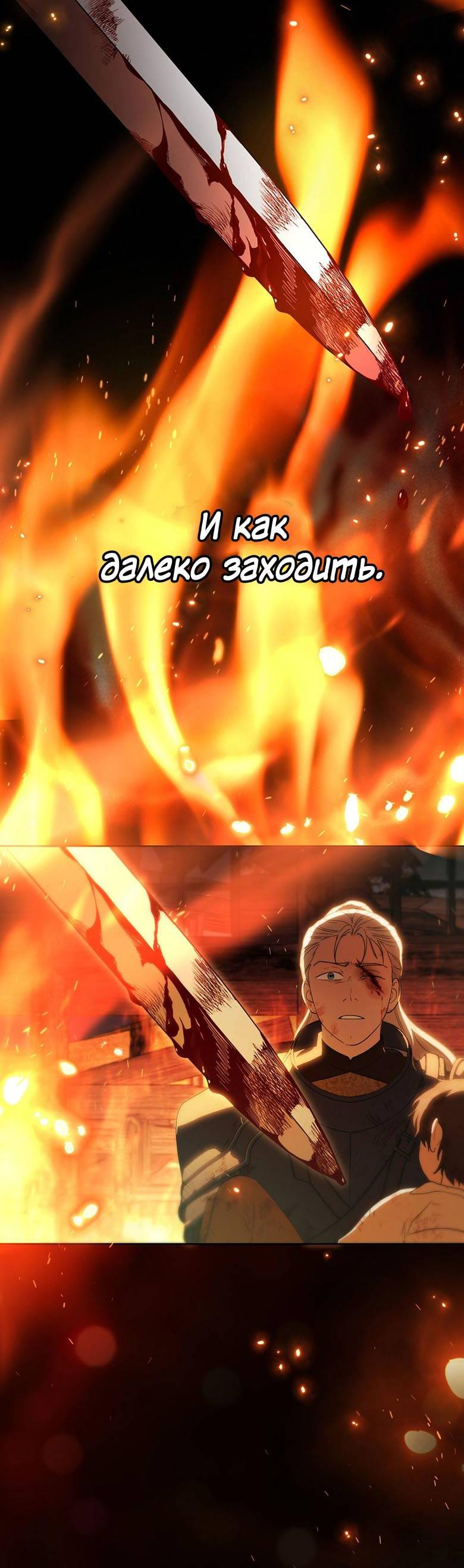 Манга Пойдем вместе - Глава 51 Страница 58