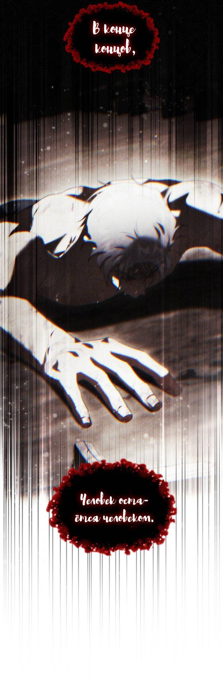 Манга Пойдем вместе - Глава 51 Страница 6