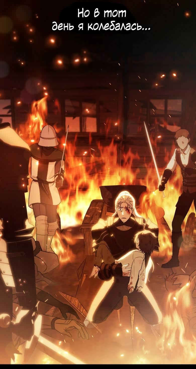 Манга Пойдем вместе - Глава 51 Страница 59