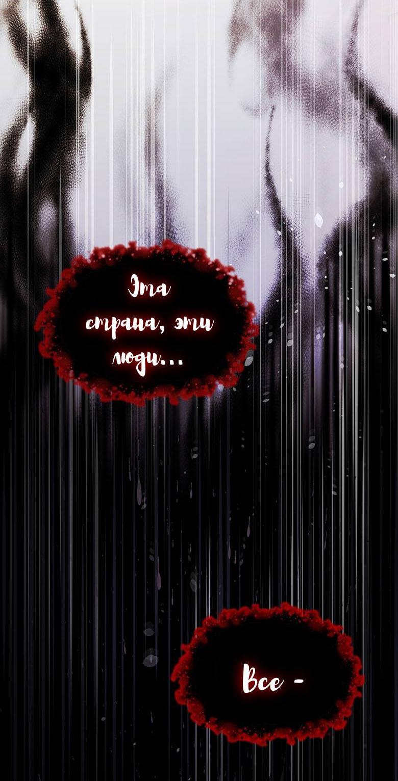 Манга Пойдем вместе - Глава 51 Страница 36