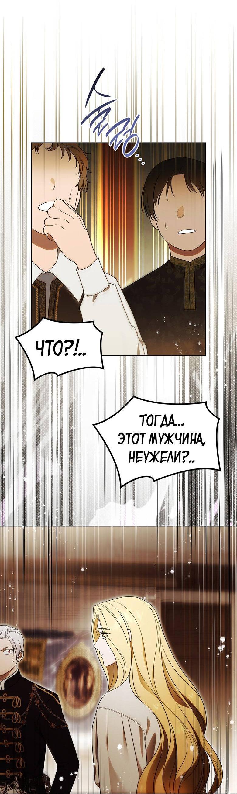 Манга Пойдем вместе - Глава 51 Страница 15