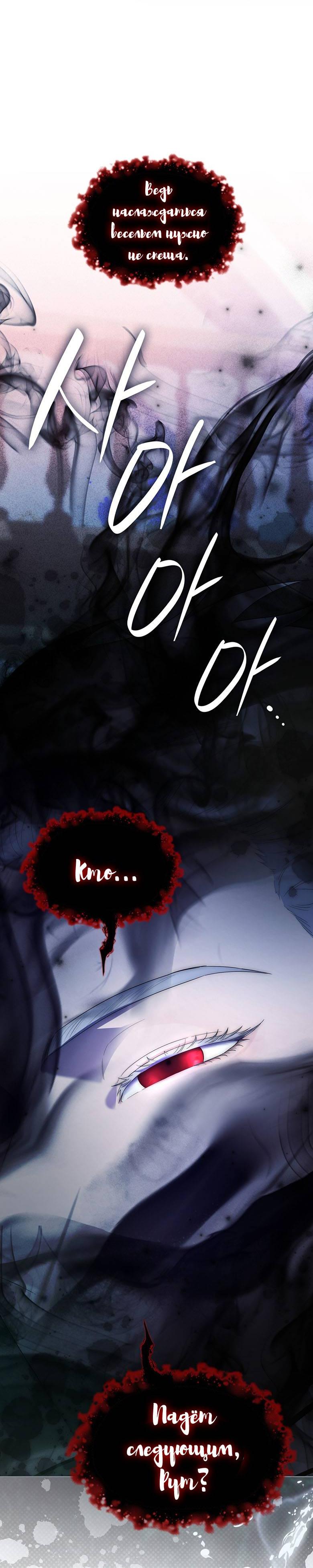 Манга Пойдем вместе - Глава 51 Страница 76