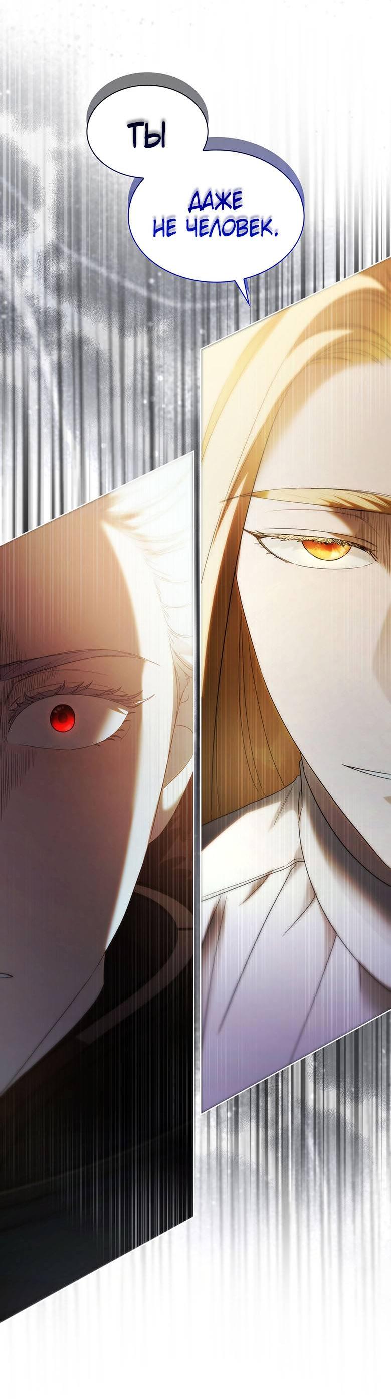 Манга Пойдем вместе - Глава 51 Страница 29